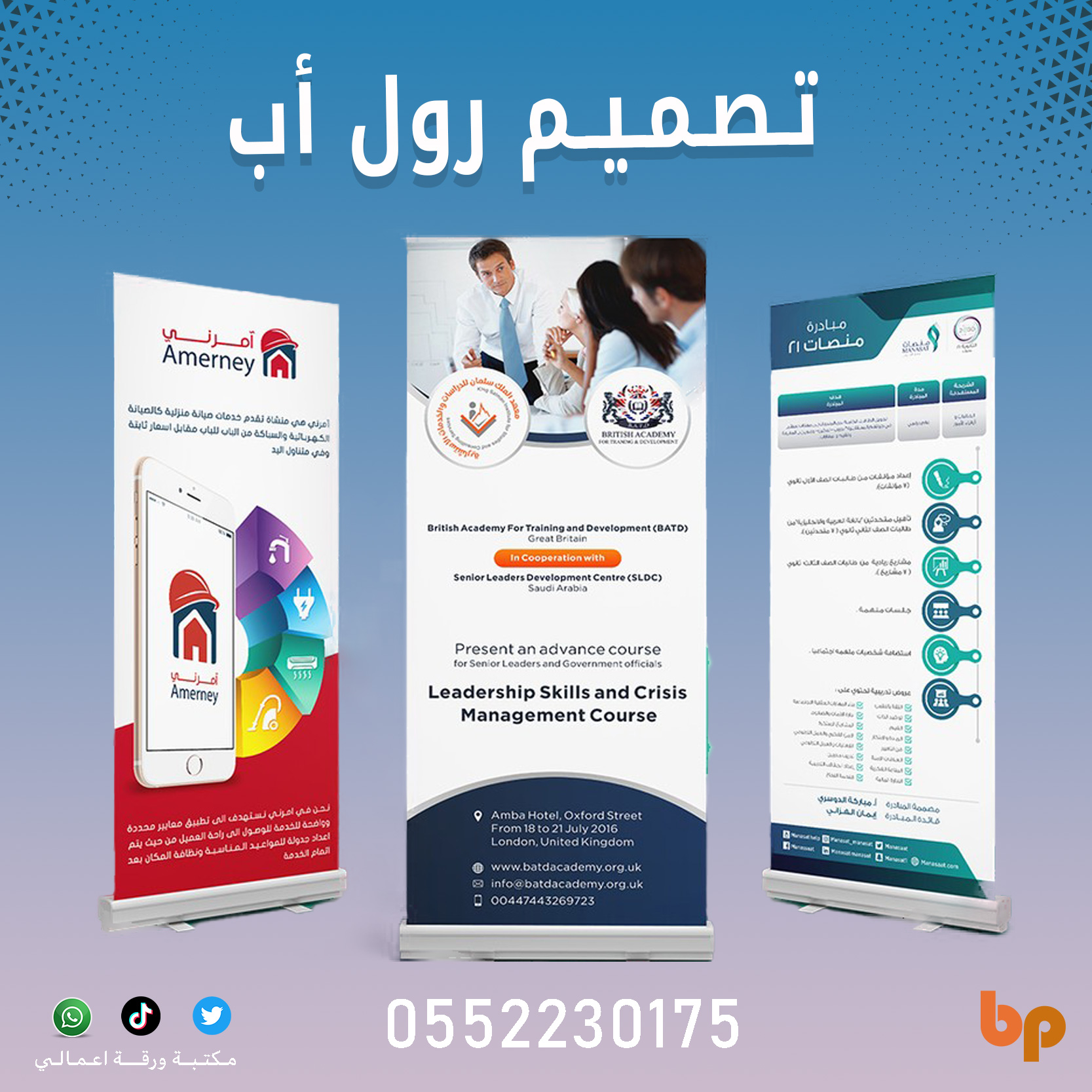 تصميم رول أب 